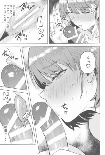 [Tsurui] Usone dattara   Punchi desu Fhentai - Page 10