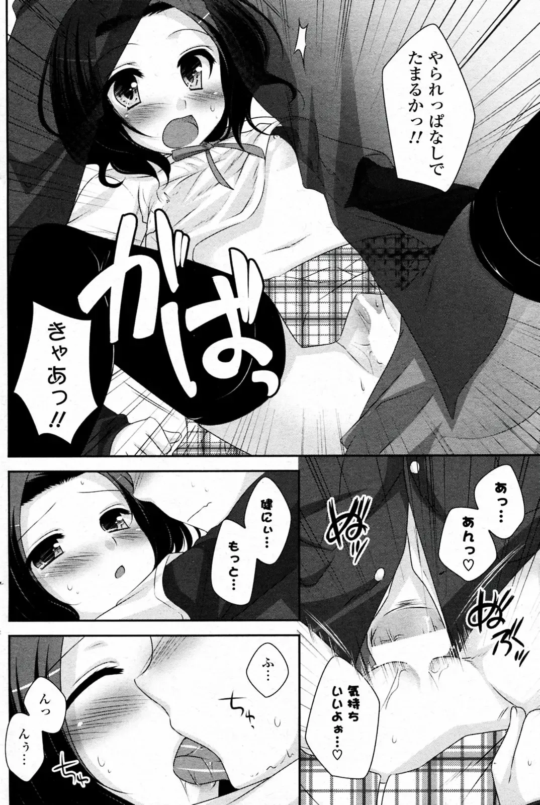 [Aiyoshi Hazuki - Hazuki] Koakuma Trap Fhentai - Page 12
