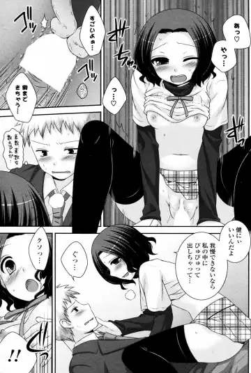 [Aiyoshi Hazuki - Hazuki] Koakuma Trap Fhentai - Page 11
