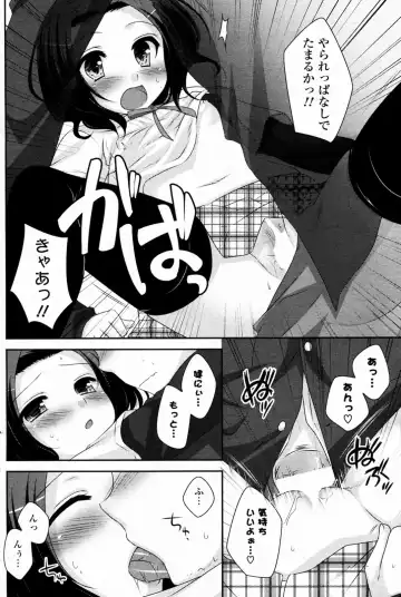 [Aiyoshi Hazuki - Hazuki] Koakuma Trap Fhentai - Page 12