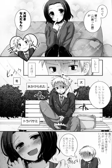 [Aiyoshi Hazuki - Hazuki] Koakuma Trap Fhentai - Page 3