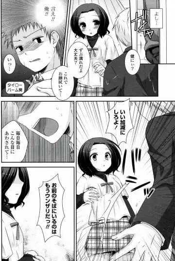 [Aiyoshi Hazuki - Hazuki] Koakuma Trap Fhentai - Page 4