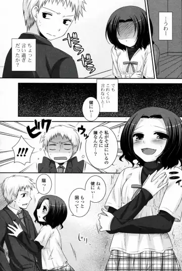 [Aiyoshi Hazuki - Hazuki] Koakuma Trap Fhentai - Page 5