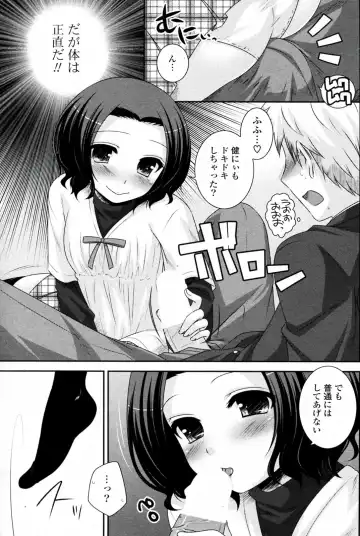 [Aiyoshi Hazuki - Hazuki] Koakuma Trap Fhentai - Page 7