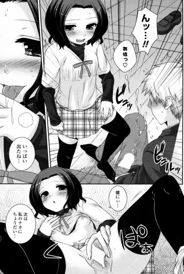 [Aiyoshi Hazuki - Hazuki] Koakuma Trap Fhentai - Page 9