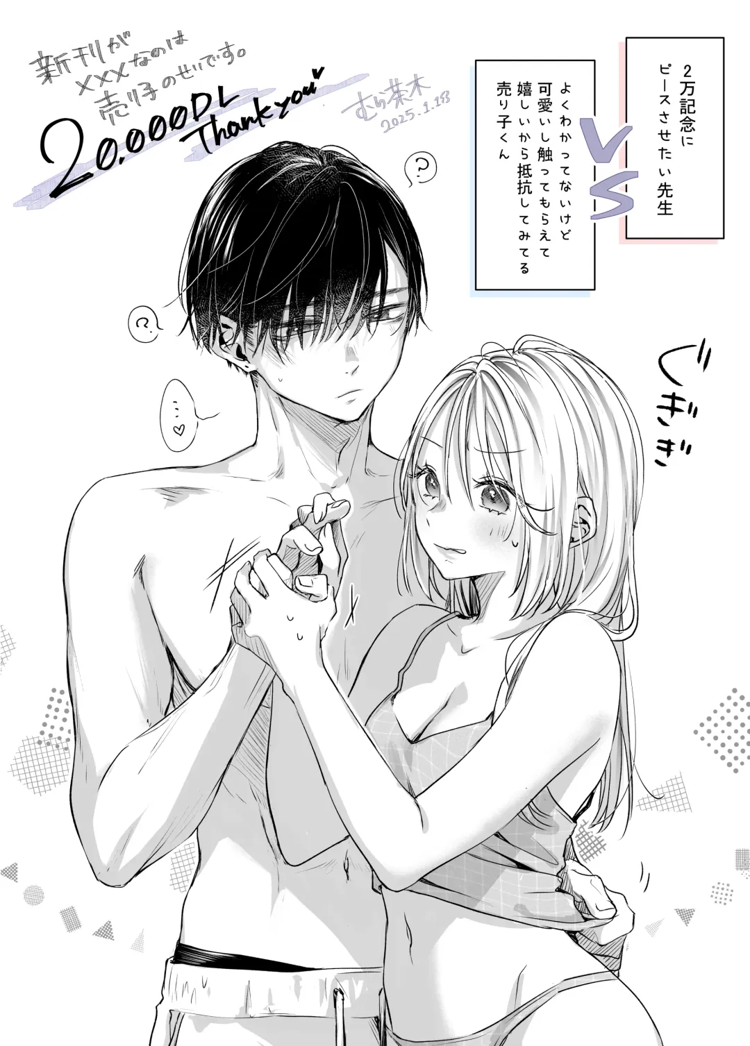 [Murasaki] Shinkan ga xxx Nano wa Uriko no Sei desu Fhentai - Page 113