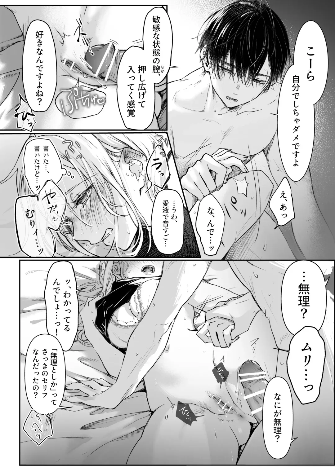 [Murasaki] Shinkan ga xxx Nano wa Uriko no Sei desu Fhentai - Page 37