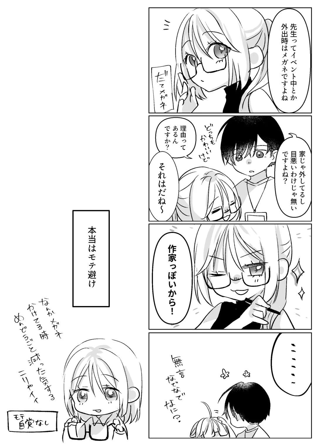 [Murasaki] Shinkan ga xxx Nano wa Uriko no Sei desu Fhentai - Page 83