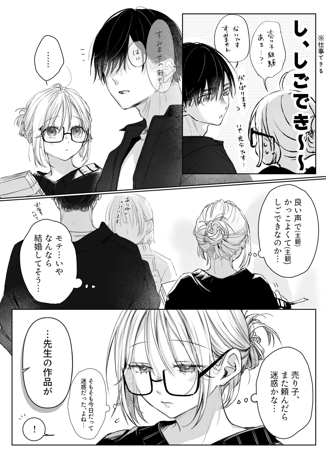 [Murasaki] Shinkan ga xxx Nano wa Uriko no Sei desu Fhentai - Page 87