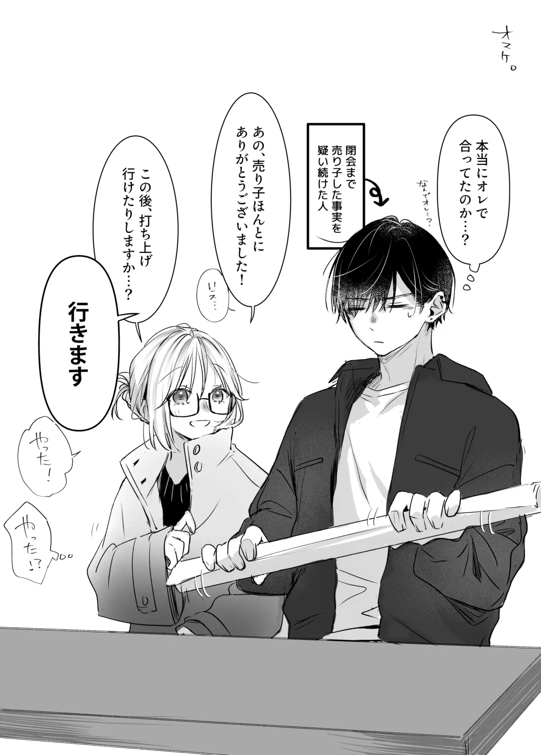 [Murasaki] Shinkan ga xxx Nano wa Uriko no Sei desu Fhentai - Page 89