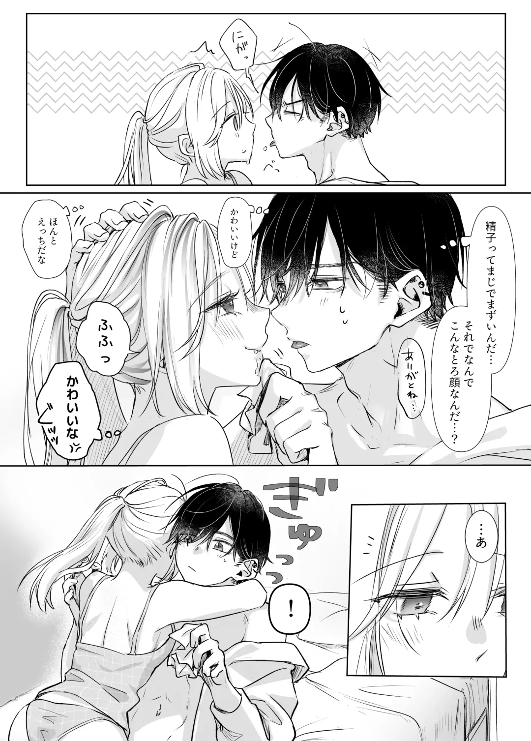 [Murasaki] Shinkan ga xxx Nano wa Uriko no Sei desu Fhentai - Page 98