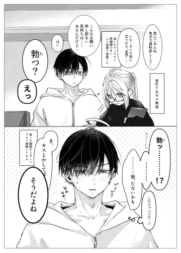 [Murasaki] Shinkan ga xxx Nano wa Uriko no Sei desu Fhentai - Page 109