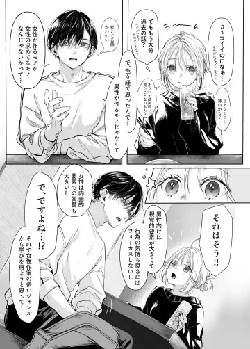 [Murasaki] Shinkan ga xxx Nano wa Uriko no Sei desu Fhentai - Page 11