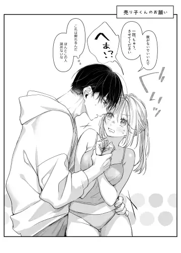 [Murasaki] Shinkan ga xxx Nano wa Uriko no Sei desu Fhentai - Page 111