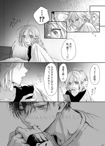 [Murasaki] Shinkan ga xxx Nano wa Uriko no Sei desu Fhentai - Page 24