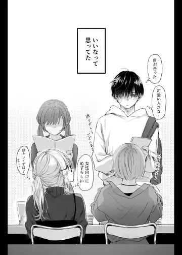 [Murasaki] Shinkan ga xxx Nano wa Uriko no Sei desu Fhentai - Page 3