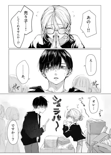 [Murasaki] Shinkan ga xxx Nano wa Uriko no Sei desu Fhentai - Page 5