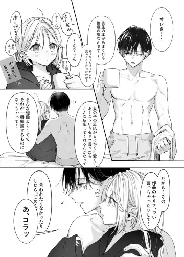 [Murasaki] Shinkan ga xxx Nano wa Uriko no Sei desu Fhentai - Page 74