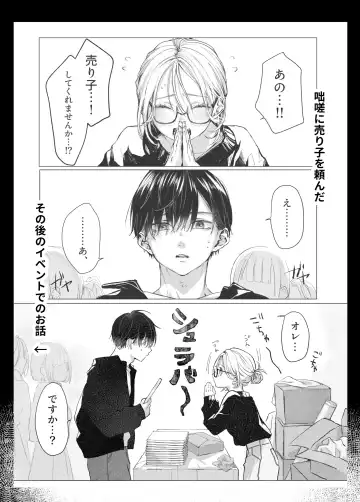 [Murasaki] Shinkan ga xxx Nano wa Uriko no Sei desu Fhentai - Page 85