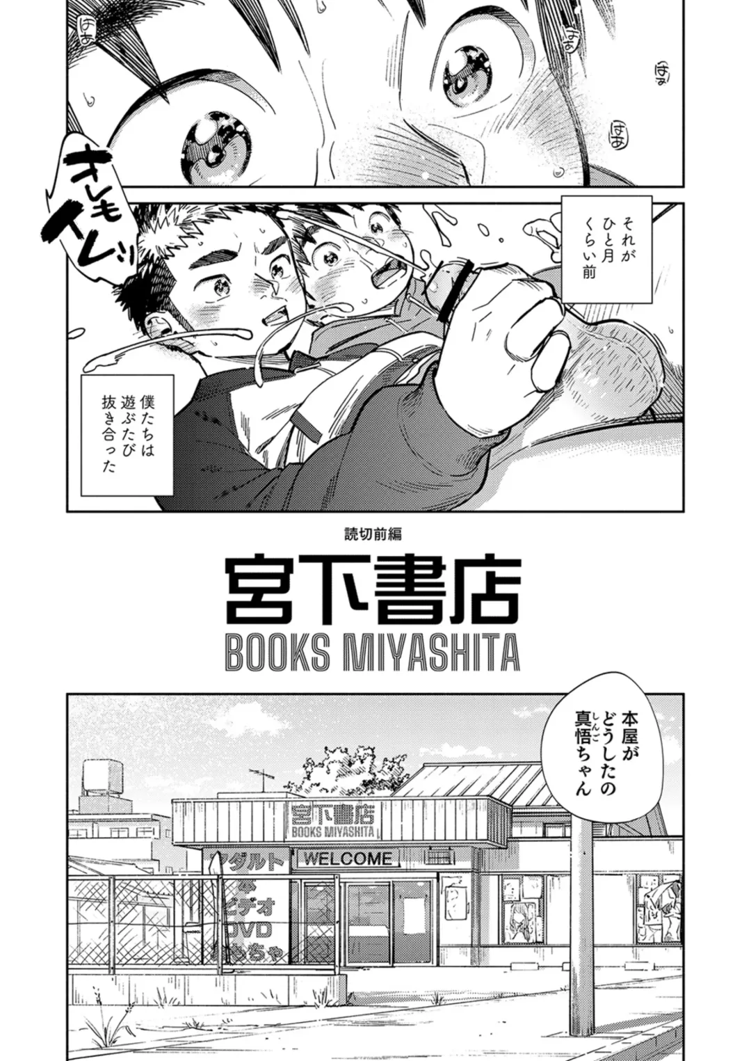 [Shigemaru Shigeru] Gekkan Shounen Zoom 2024-11 Fhentai - Page 9