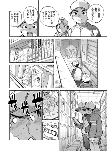 [Shigemaru Shigeru] Gekkan Shounen Zoom 2024-11 Fhentai - Page 10