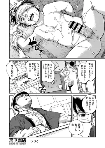 [Shigemaru Shigeru] Gekkan Shounen Zoom 2024-11 Fhentai - Page 20