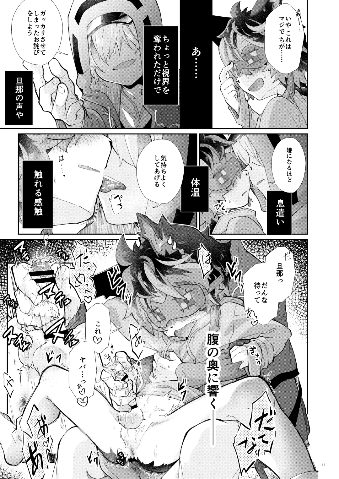 [Kuroyuri] Kitai Fhentai - Page 10