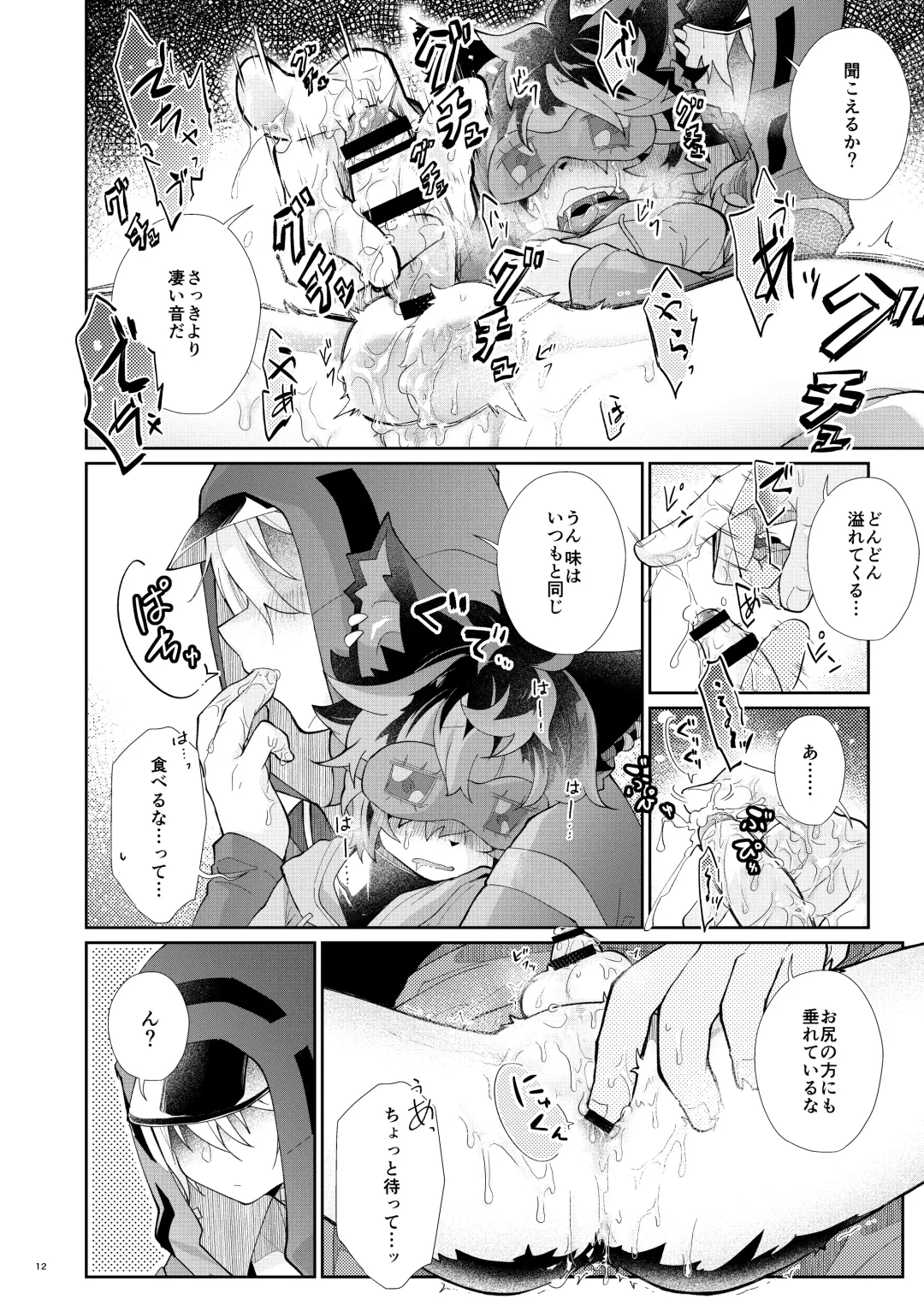 [Kuroyuri] Kitai Fhentai - Page 11