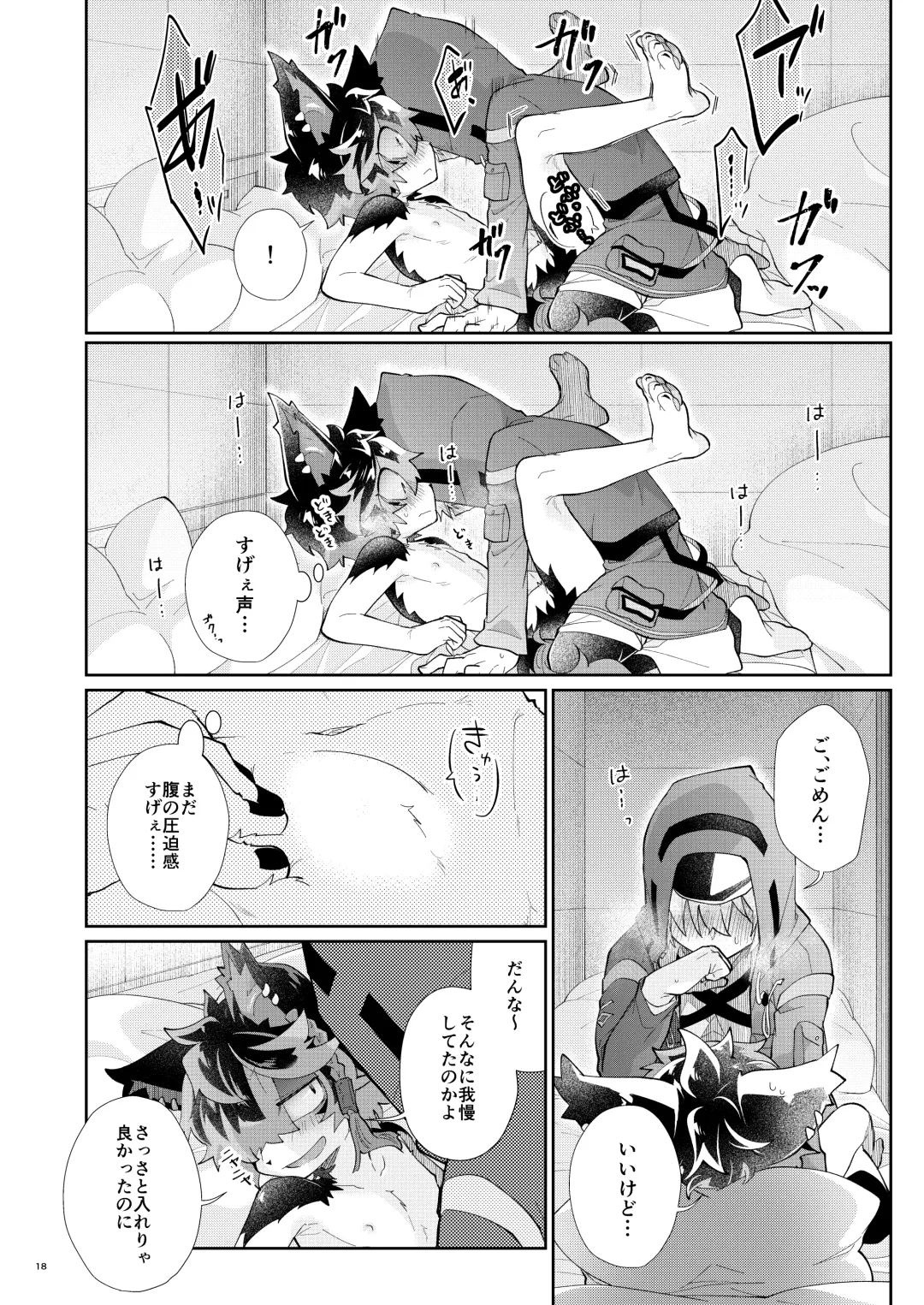 [Kuroyuri] Kitai Fhentai - Page 17