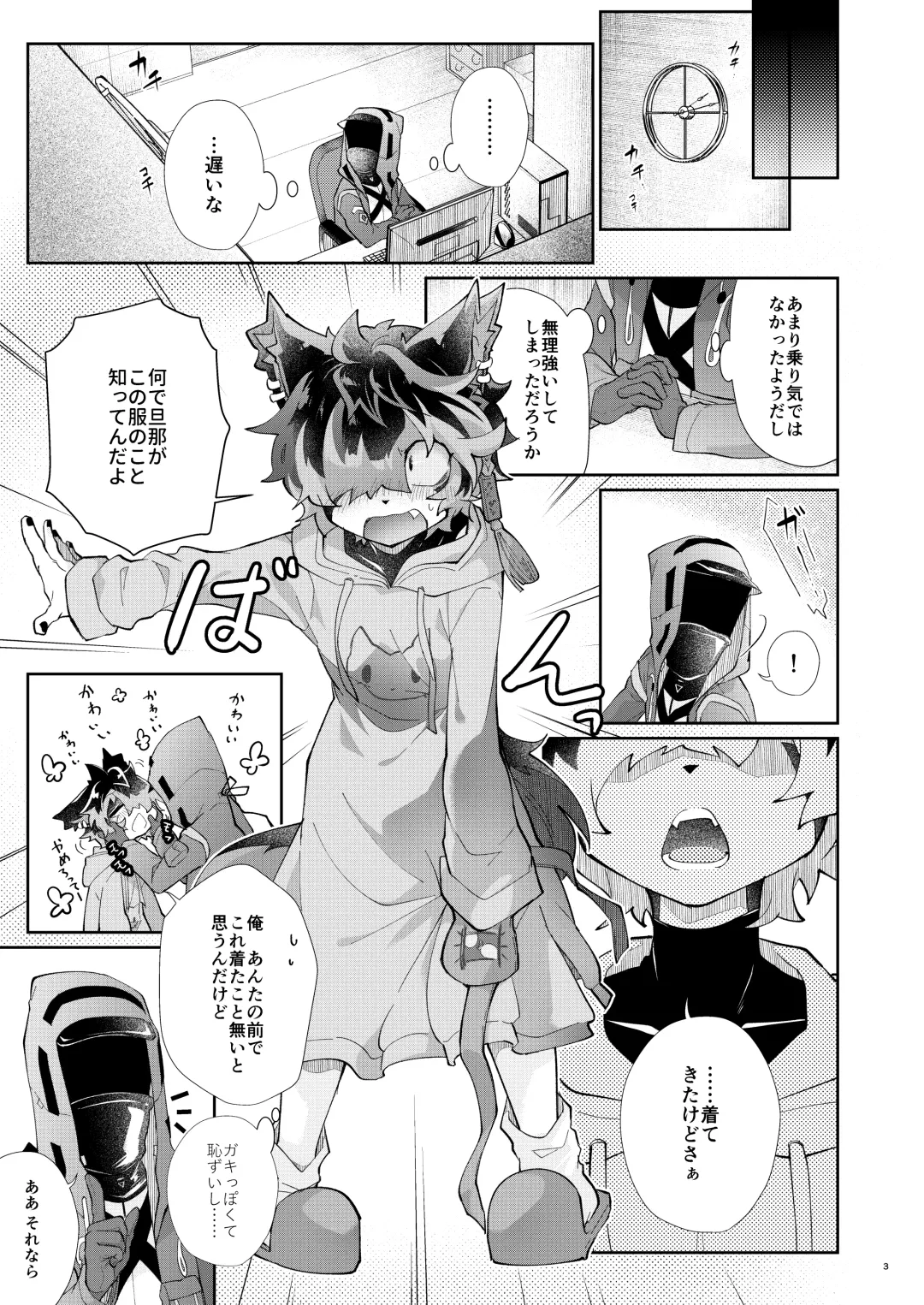 [Kuroyuri] Kitai Fhentai - Page 2