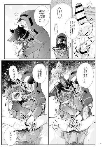 [Kuroyuri] Kitai Fhentai - Page 12