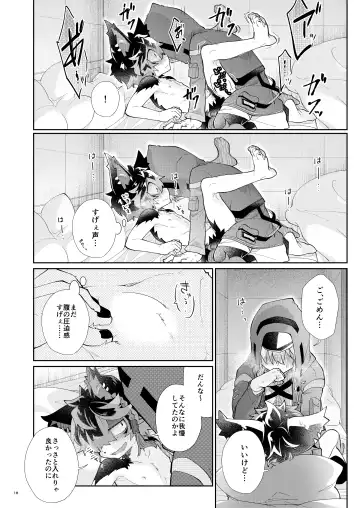[Kuroyuri] Kitai Fhentai - Page 17