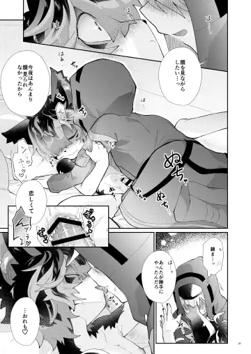 [Kuroyuri] Kitai Fhentai - Page 20