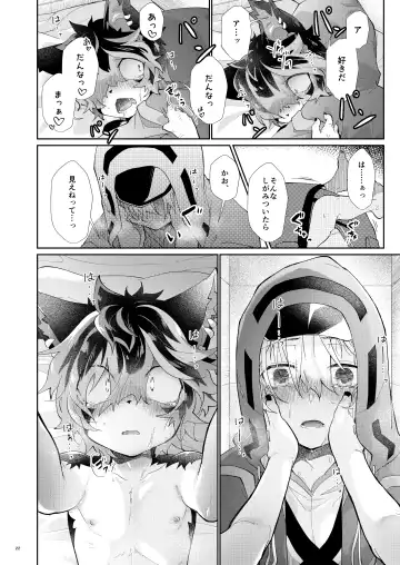 [Kuroyuri] Kitai Fhentai - Page 21