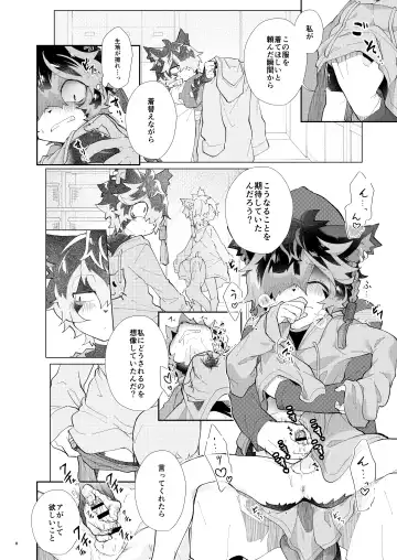[Kuroyuri] Kitai Fhentai - Page 7