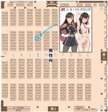 [Fuu] Ren-sama no Gohoubi Fhentai - Page 6