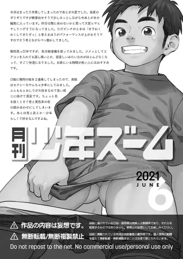 [Shigemaru Shigeru] Monthly Shounen Zoom 2021-06 Fhentai - Page 21