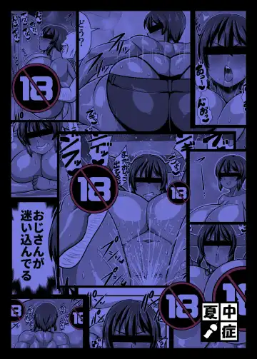 [Amazon] Natsuki Mayoi Ojisan o Kau. | Natsuki Keeps a Stray Uncle. Fhentai - Page 36