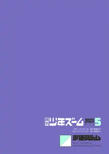 [Shigemaru Shigeru] Monthly Shounen Zoom 2023-05 Fhentai - Page 24