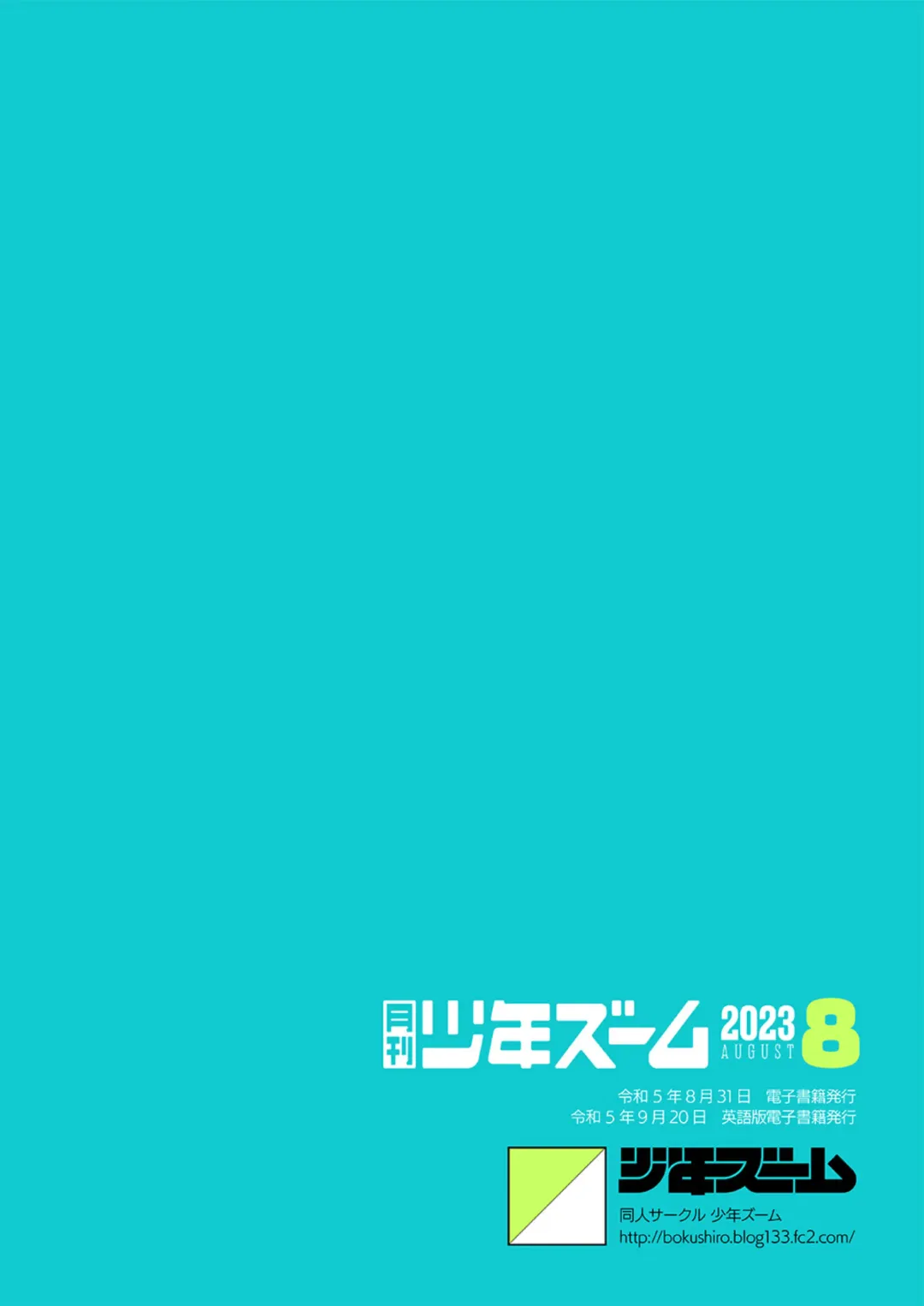 [Shigemaru Shigeru] Monthly Shounen Zoom 2023-08 Fhentai - Page 24