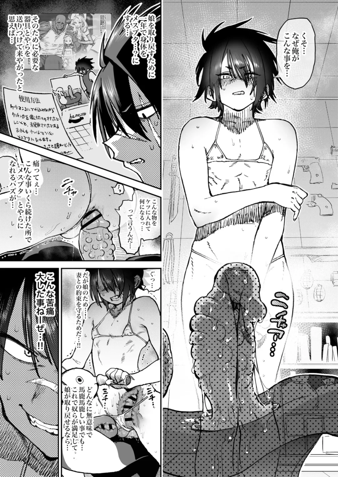 [Horieros] "Mesu Ochi" Sekai Saikyou no Koroshiya Self Mesu-ka Kaizou 1-7 Fhentai - Page 3