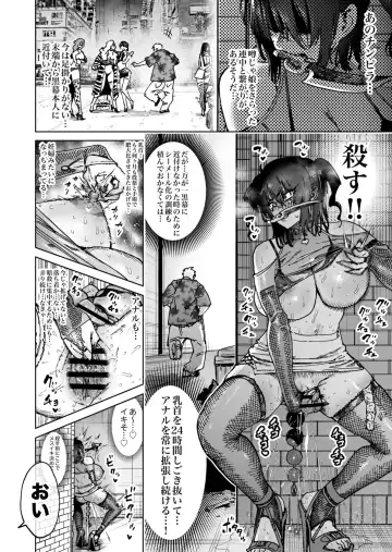 [Horieros] "Mesu Ochi" Sekai Saikyou no Koroshiya Self Mesu-ka Kaizou 1-7 Fhentai - Page 14