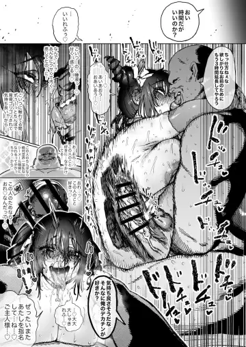 [Horieros] "Mesu Ochi" Sekai Saikyou no Koroshiya Self Mesu-ka Kaizou 1-7 Fhentai - Page 21