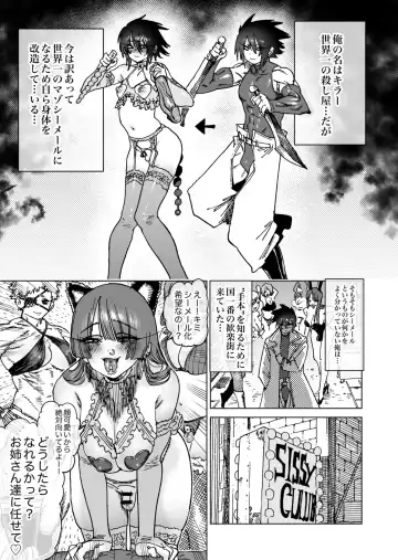 [Horieros] "Mesu Ochi" Sekai Saikyou no Koroshiya Self Mesu-ka Kaizou 1-7 Fhentai - Page 7