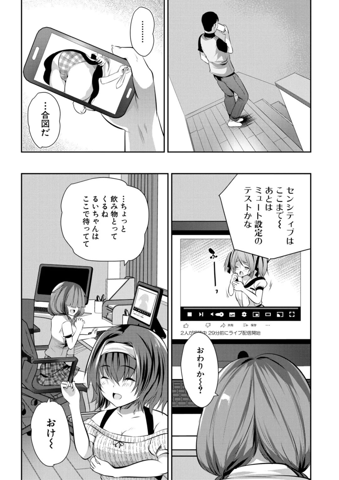 [Souda Gumi] Ouchi Harem ~Musume no Tomodachi ga Sekkyokuteki sugiru~ Fhentai - Page 103