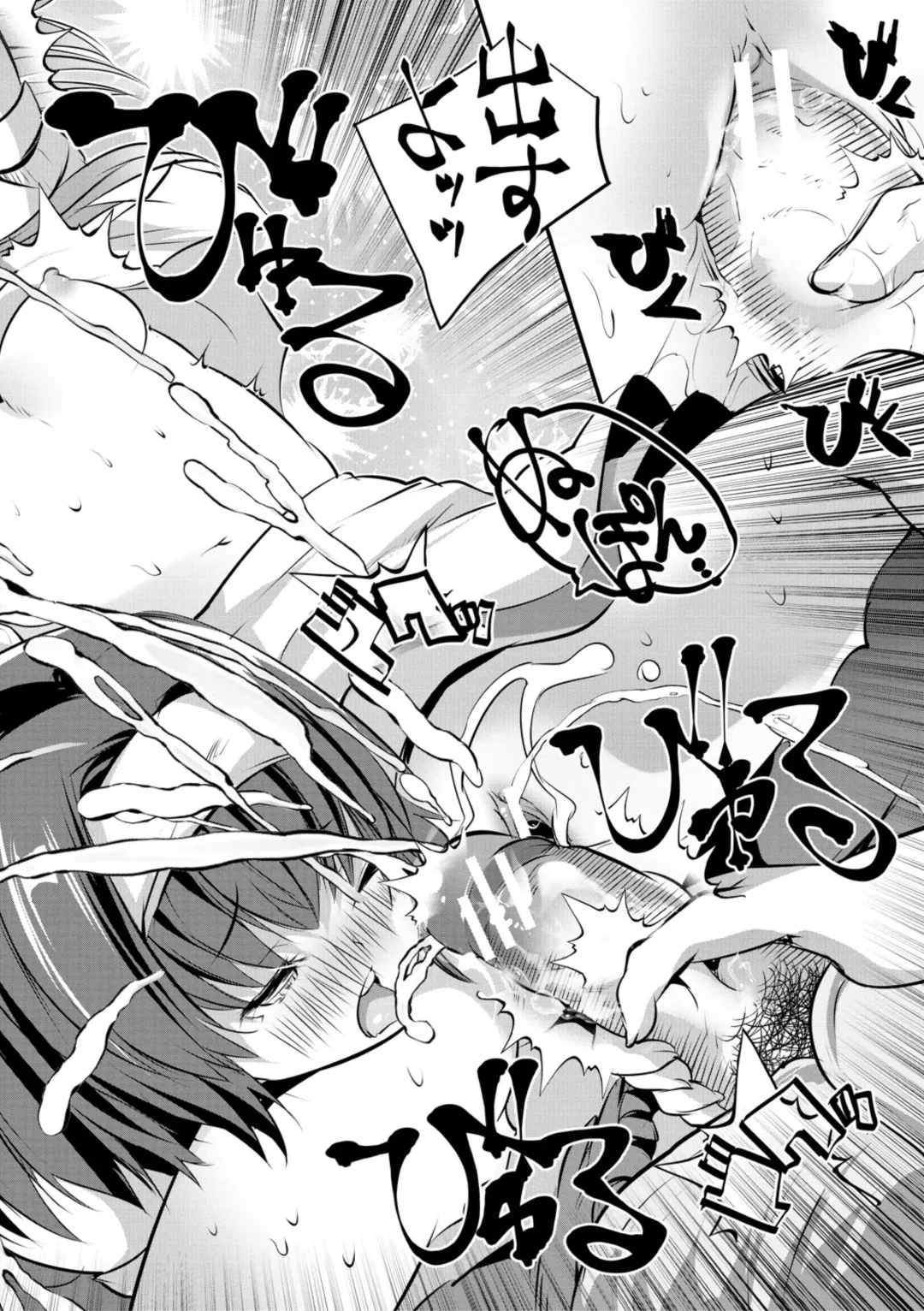 [Souda Gumi] Ouchi Harem ~Musume no Tomodachi ga Sekkyokuteki sugiru~ Fhentai - Page 54