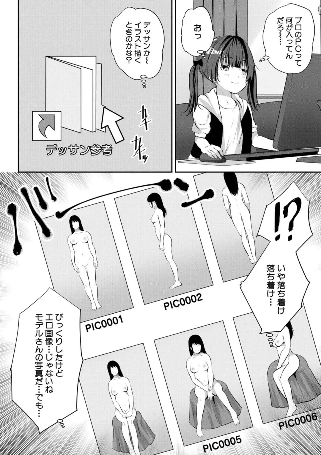 [Souda Gumi] Ouchi Harem ~Musume no Tomodachi ga Sekkyokuteki sugiru~ Fhentai - Page 64