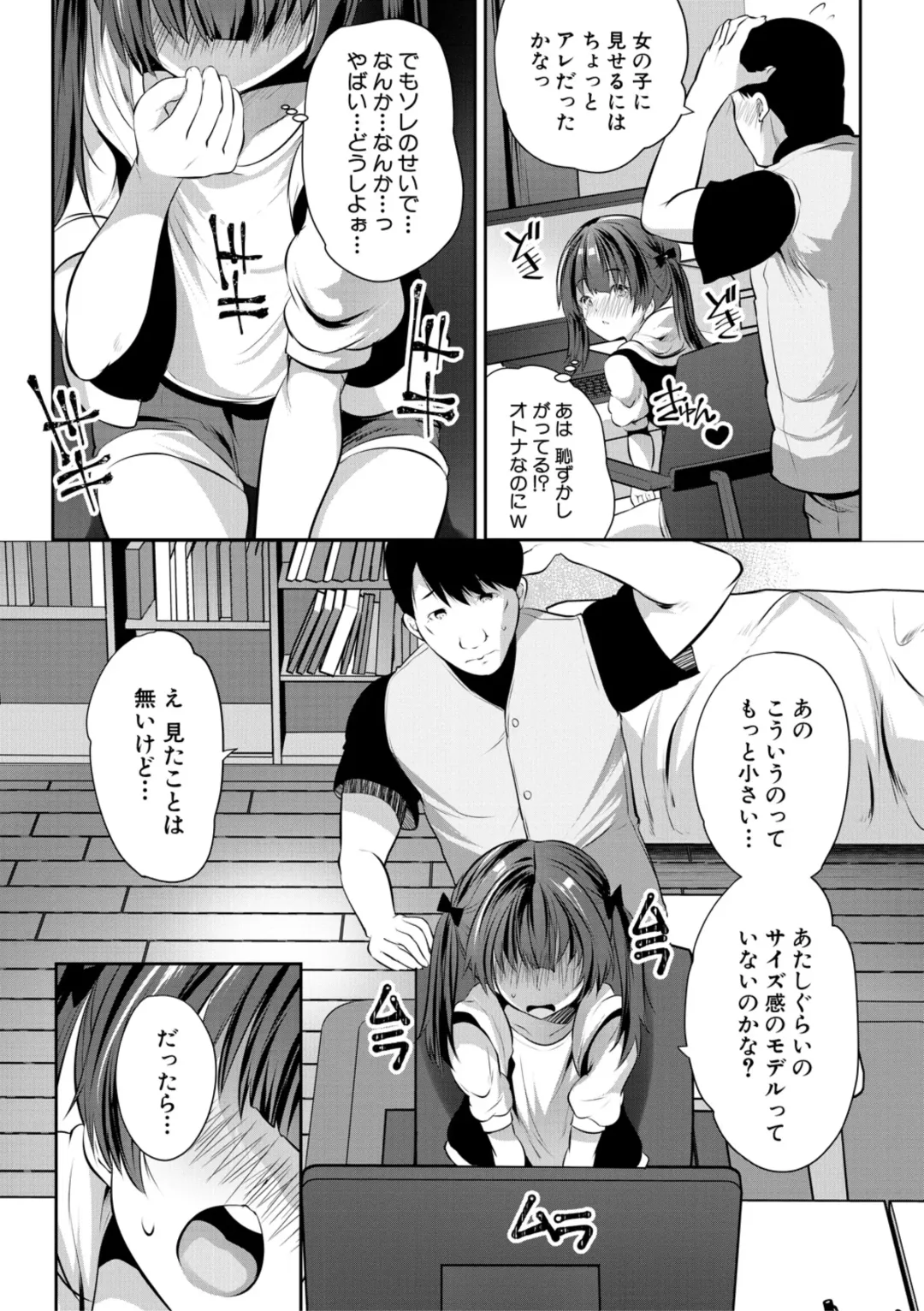 [Souda Gumi] Ouchi Harem ~Musume no Tomodachi ga Sekkyokuteki sugiru~ Fhentai - Page 68