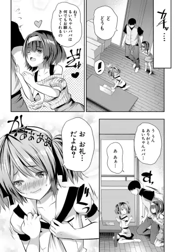 [Souda Gumi] Ouchi Harem ~Musume no Tomodachi ga Sekkyokuteki sugiru~ Fhentai - Page 104