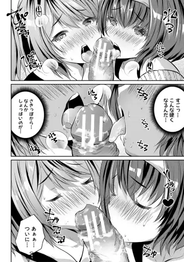 [Souda Gumi] Ouchi Harem ~Musume no Tomodachi ga Sekkyokuteki sugiru~ Fhentai - Page 108